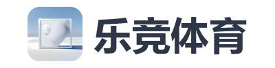 乐竞体育